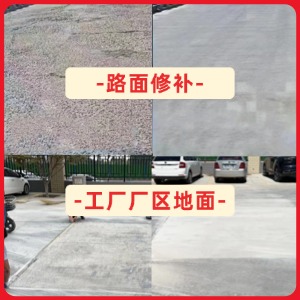 玉林水泥地面修复剂