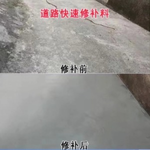 玉林水泥路面薄层修补剂